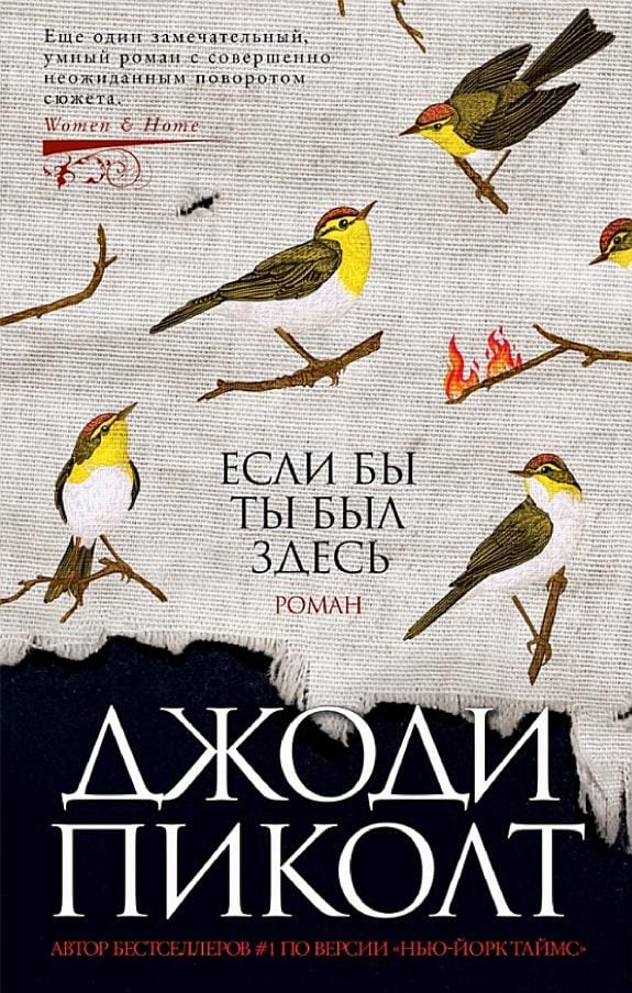 Обложка: Если бы ты был здесь