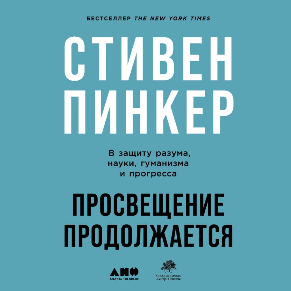 Обложка: Просвещение продолжается