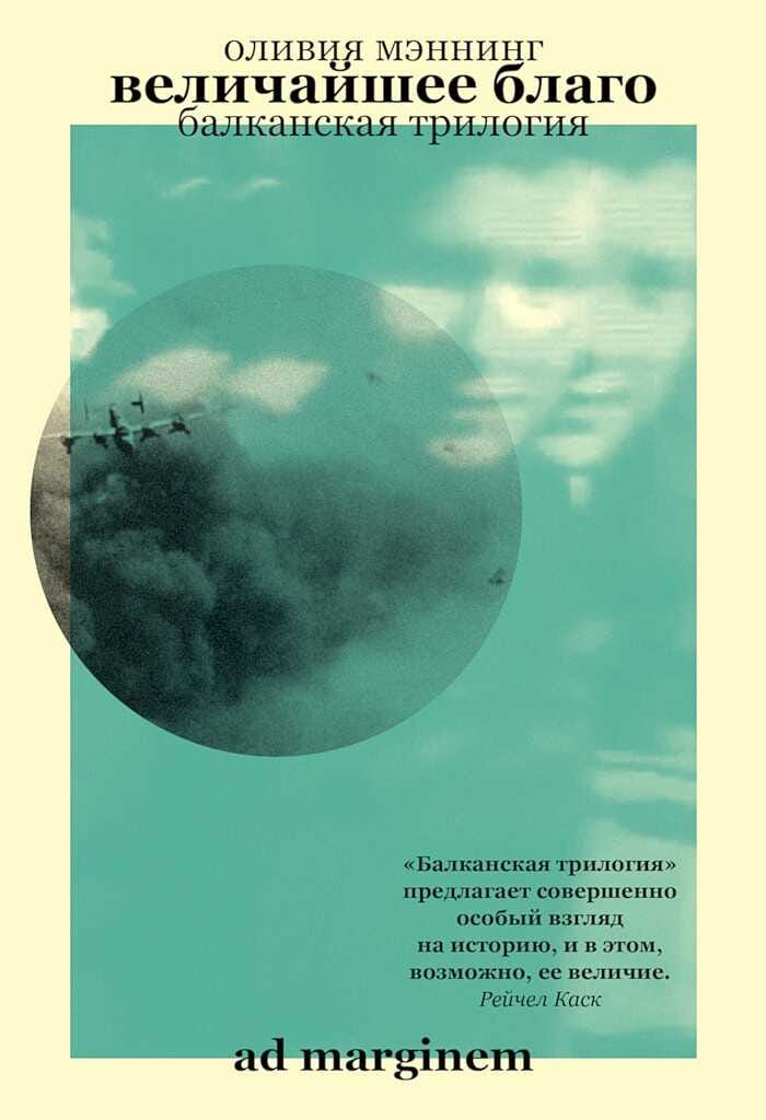 Обложка: БТ книга 2. Величайшее благо