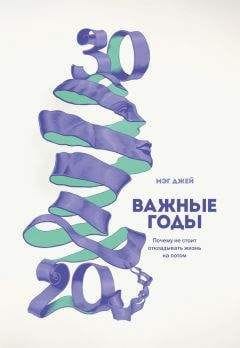 Обложка: Важные годы