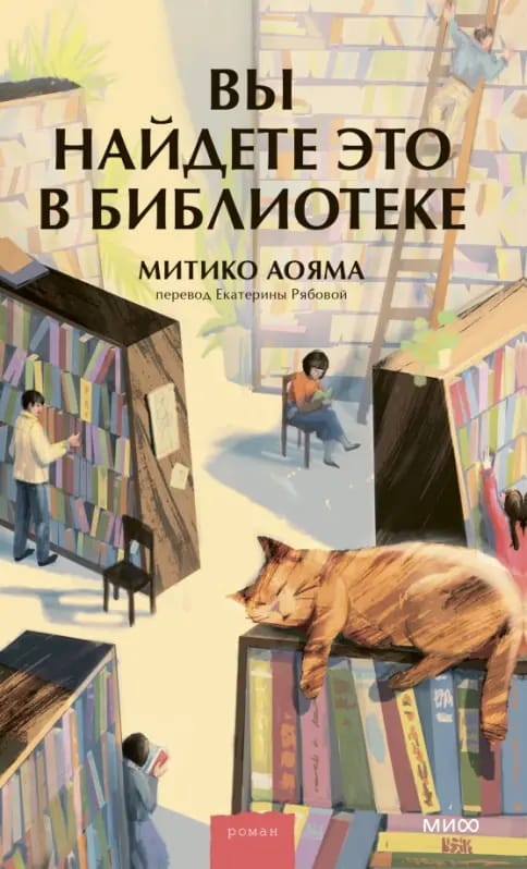 Обложка: Вы найдете это в библиотеке