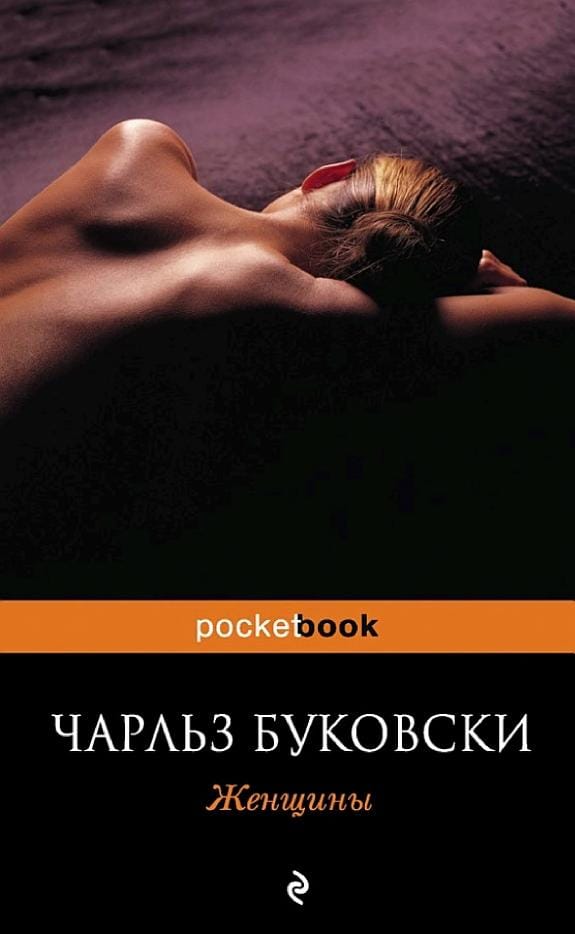 Обложка: Женщины