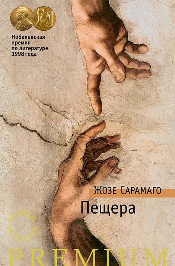 Обложка: Пещера