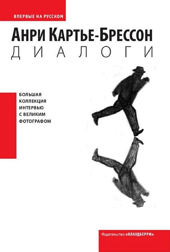 Обложка: Диалоги