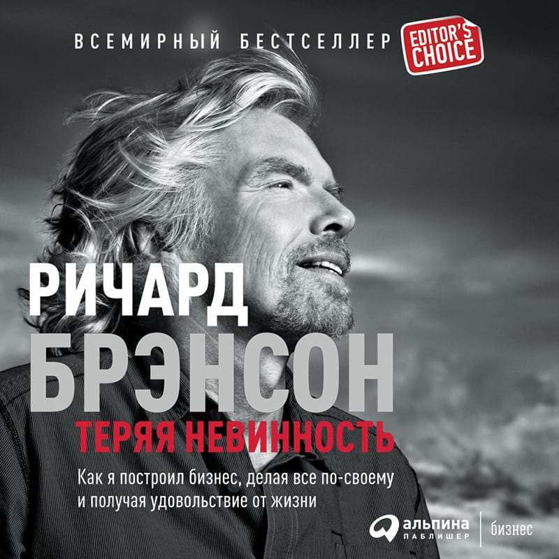 Обложка: Теряя невинность
