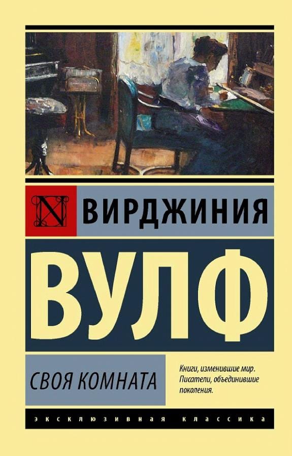 Обложка: Своя комната