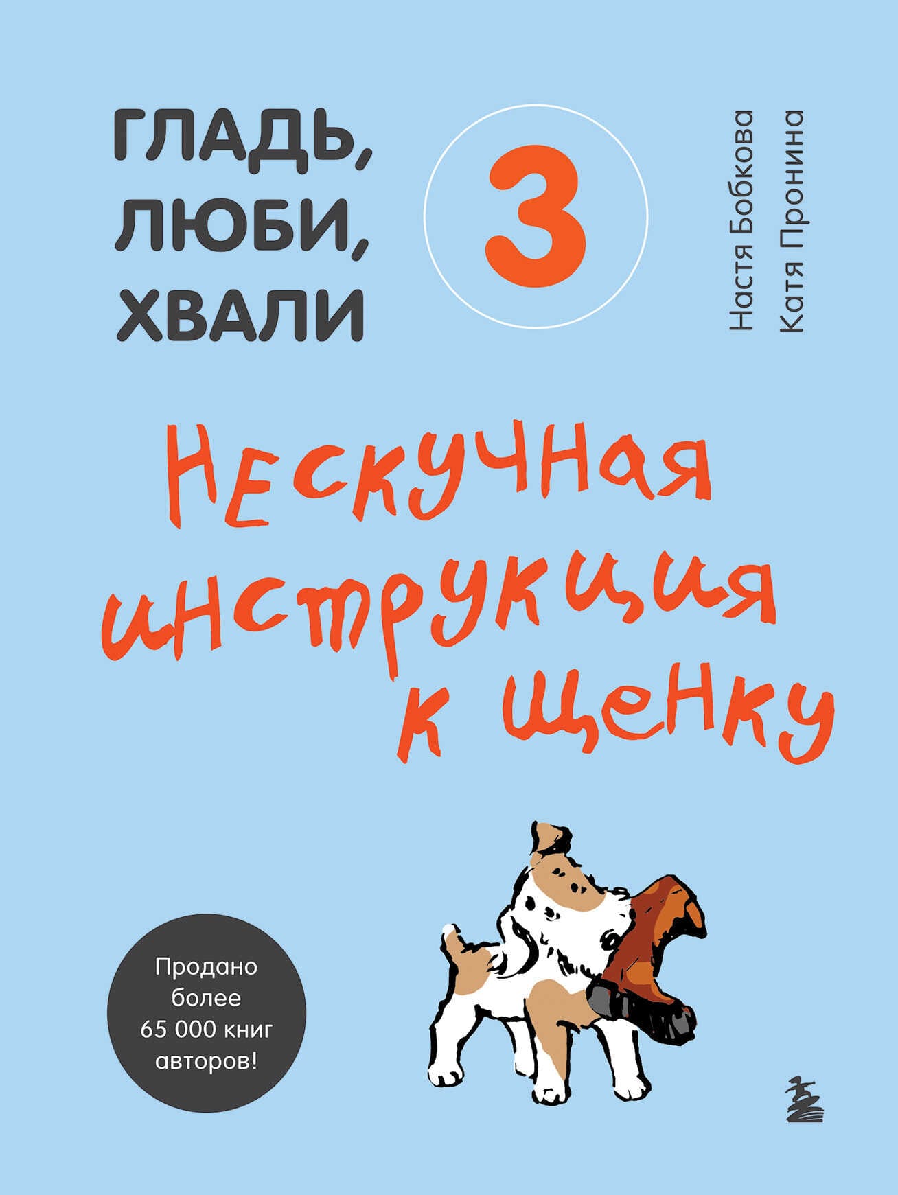 Обложка: Гладь люби хвали