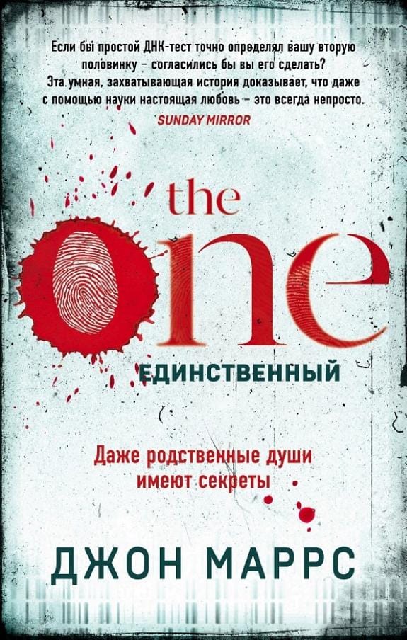 Обложка: Единственный