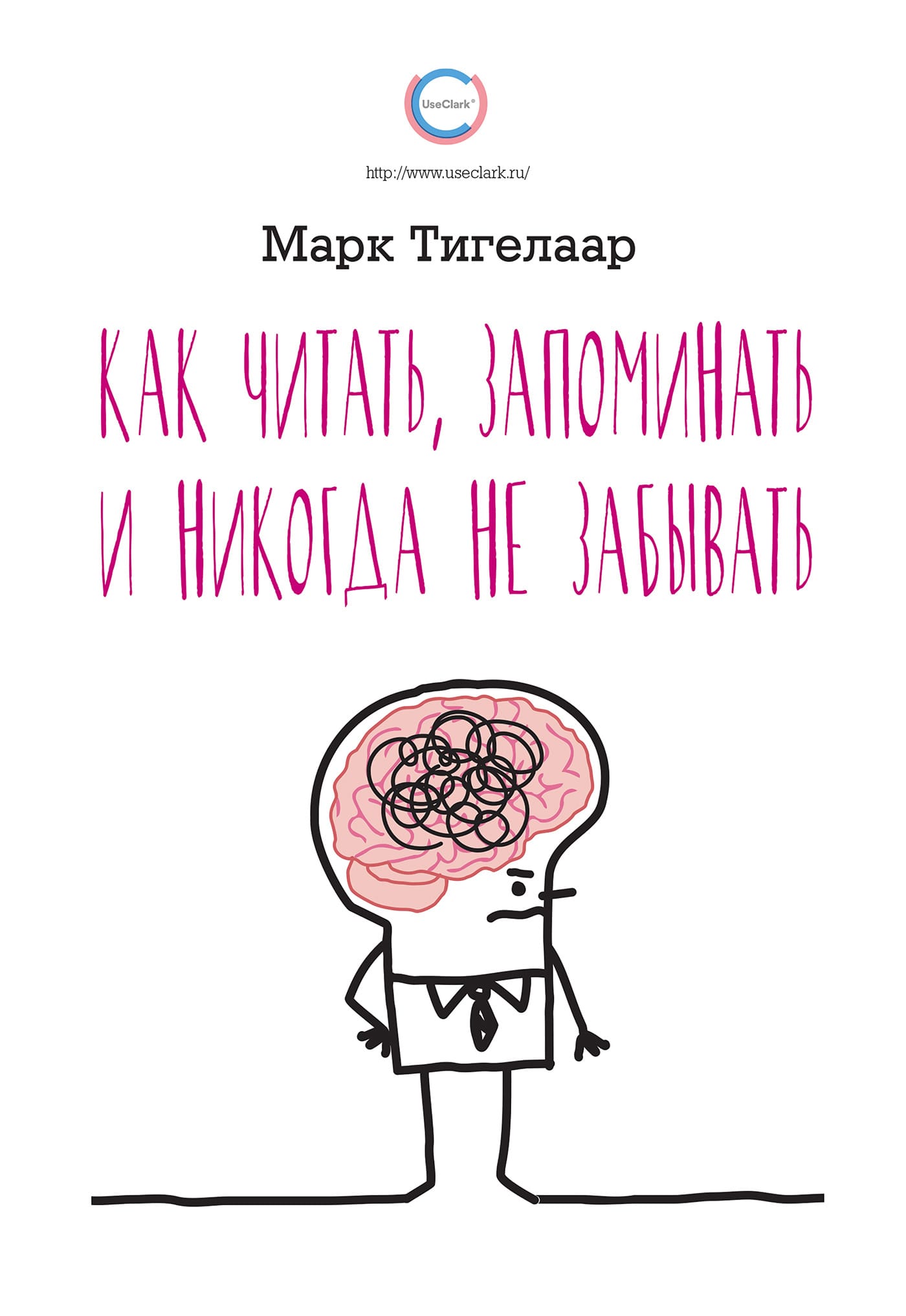 Обложка: Как читать, запоминать