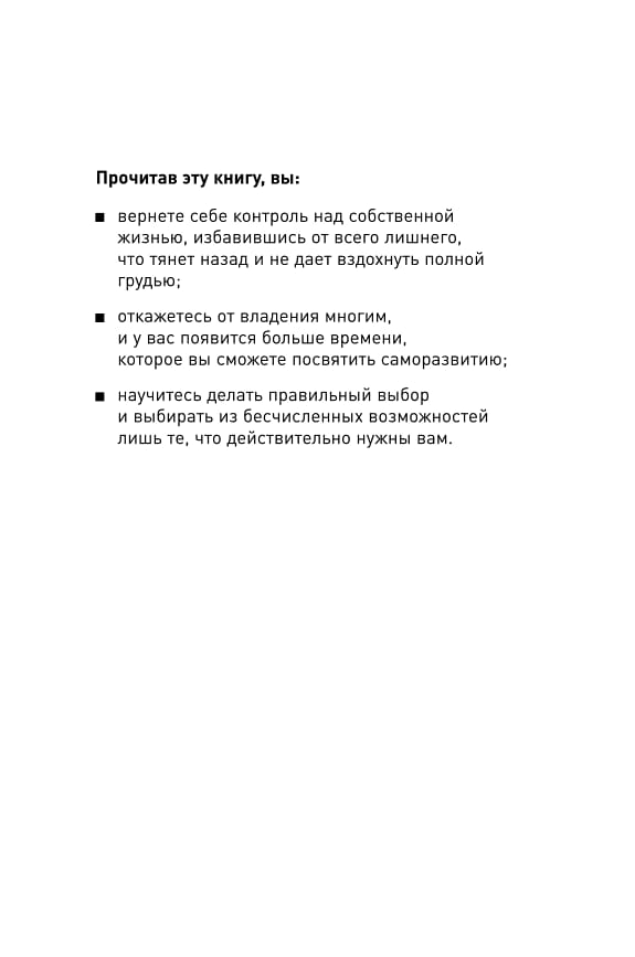 Обложка: Искусство жить просто