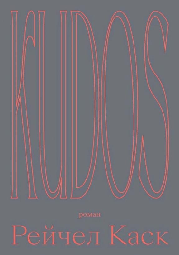 Обложка: Kudos