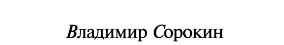 Обложка: Лед