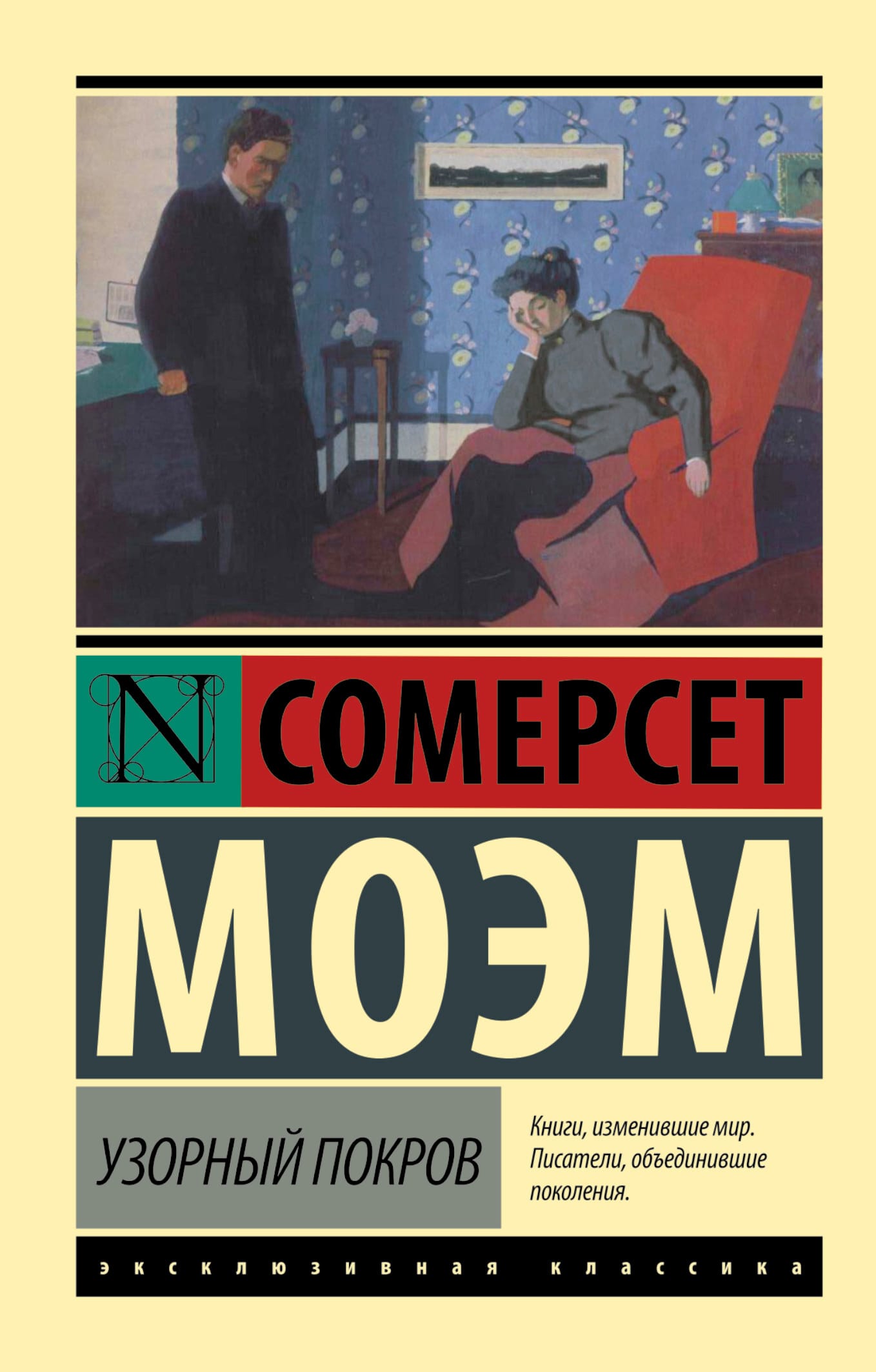 Обложка: Узорный покров