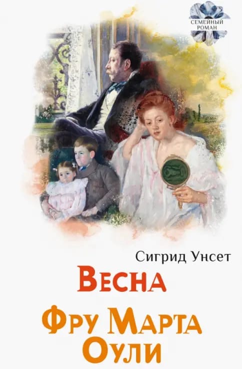 Обложка: Мисс Исландия