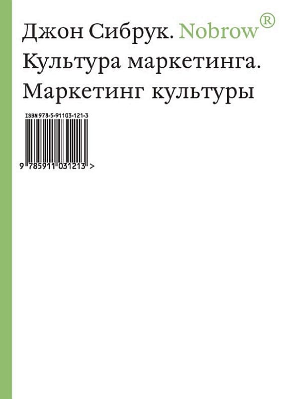 Обложка: Культура маркетинга