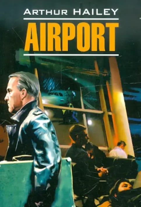 Обложка: Airport