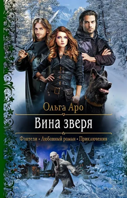Обложка: Человеческое животное