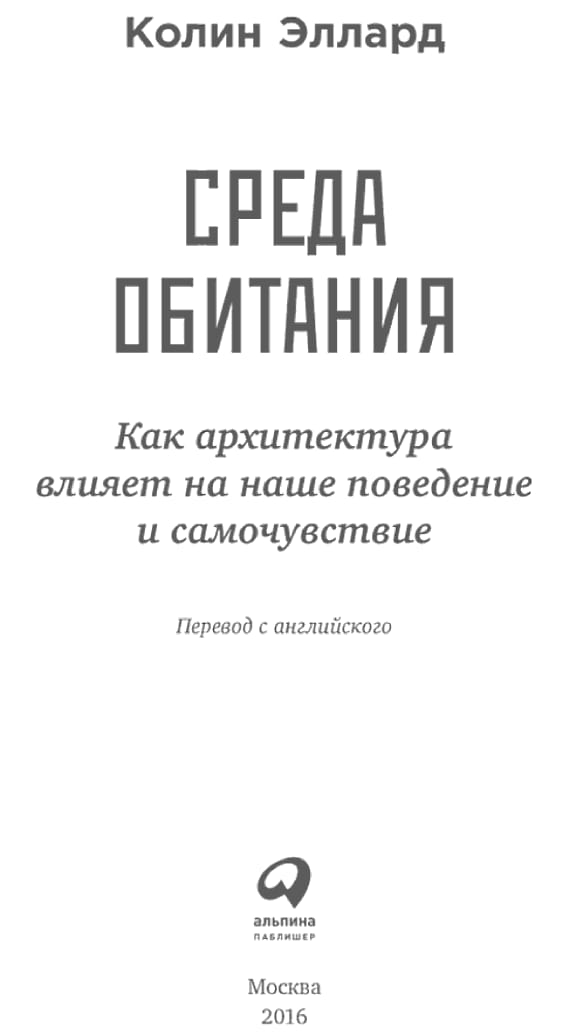 Обложка: Среда обитания