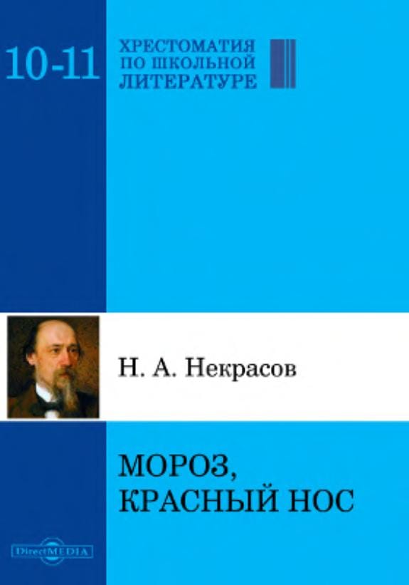 Обложка: Золотинка