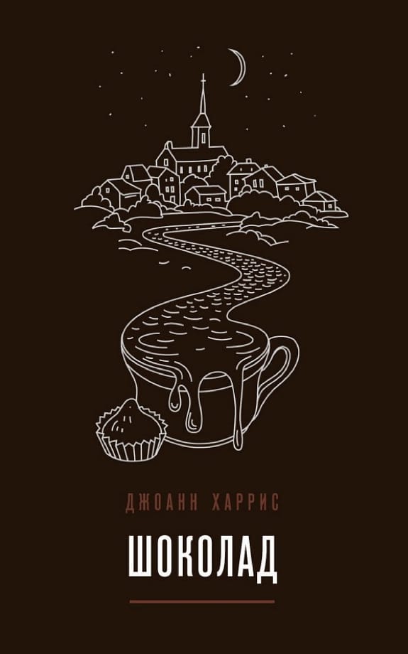 Обложка: Шоколад