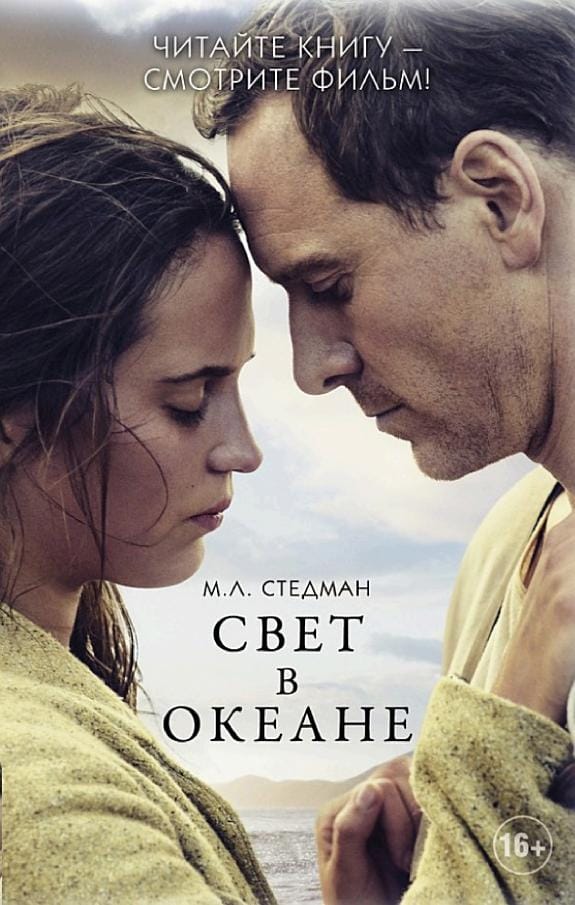 Обложка: Свет в окне