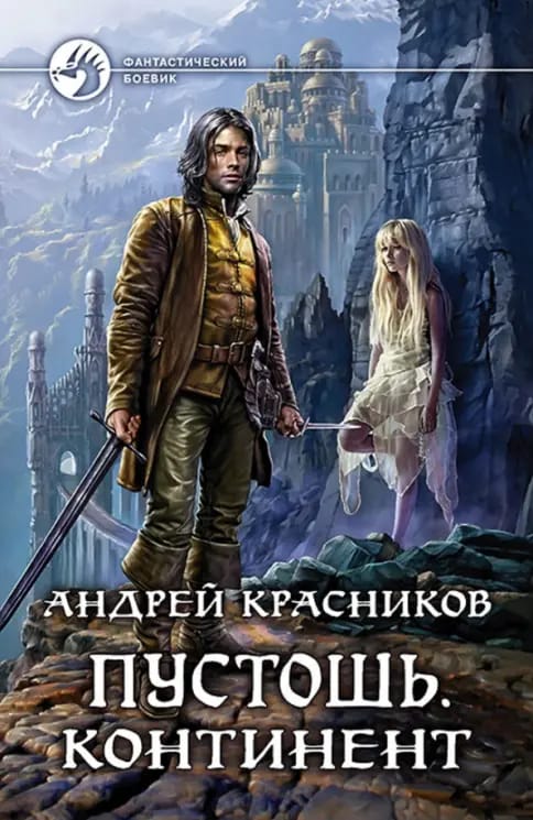 Обложка: Город пустых