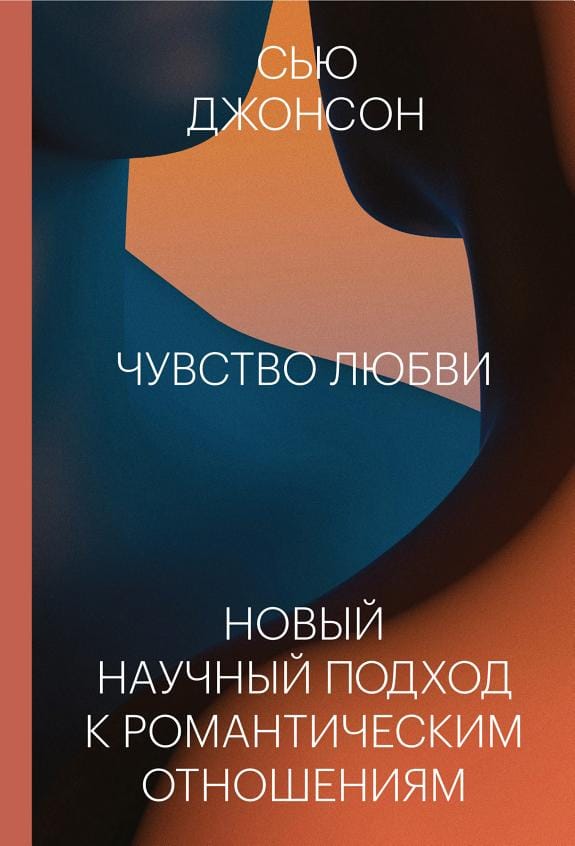 Обложка: Чувство любви