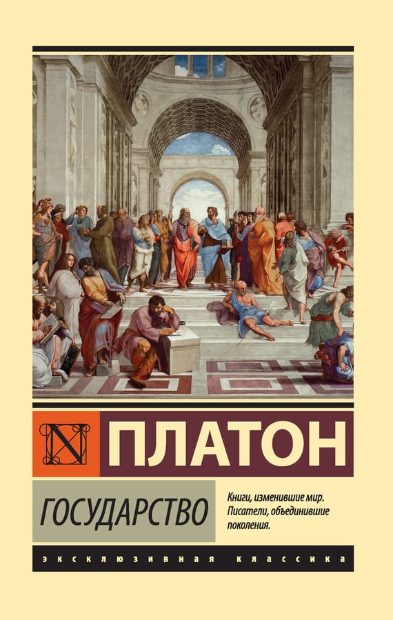 Обложка: Государство