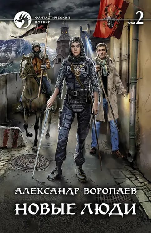 Обложка: Зверский детектив 2