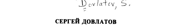 Обложка: Соло на ундервуде