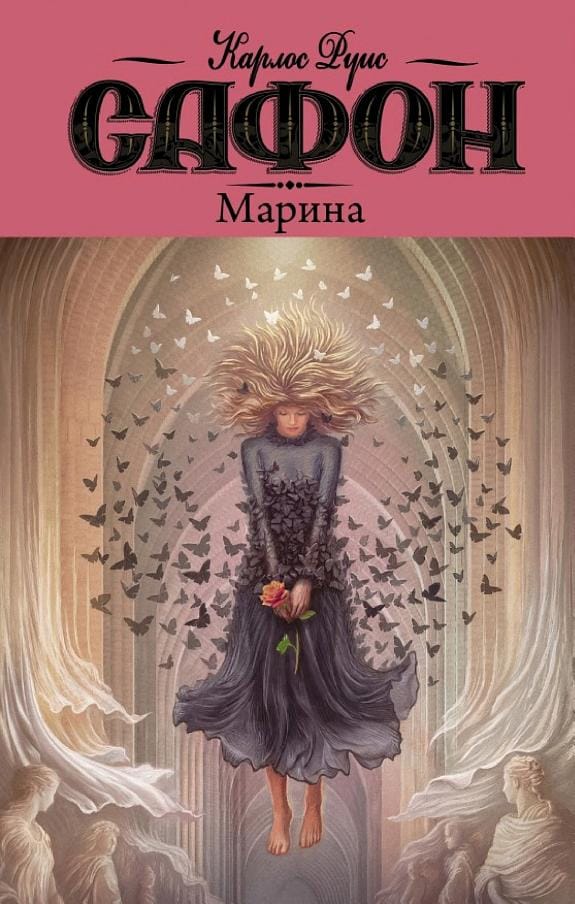 Обложка: Марина