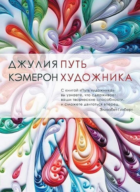 Обложка: Путь художника