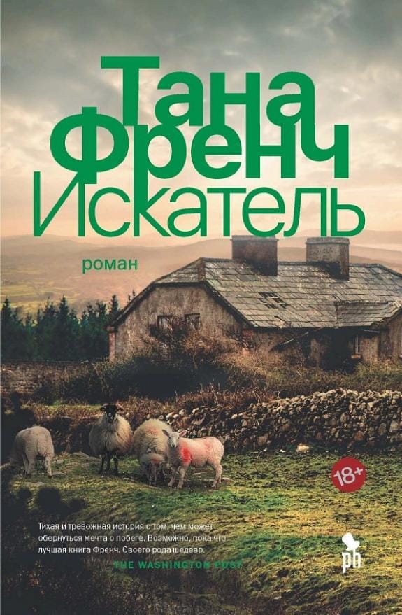Обложка: Искатель