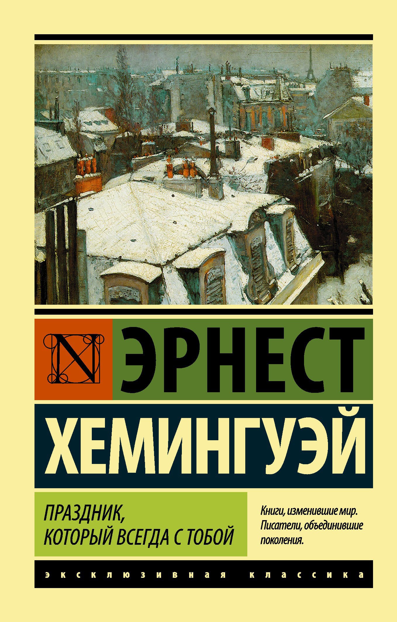 Обложка: Праздник, который всегда с тобой