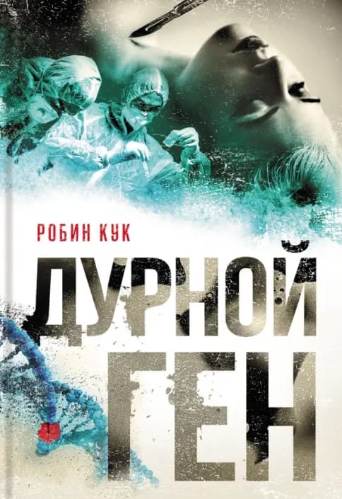 Обложка: Обратный адрес