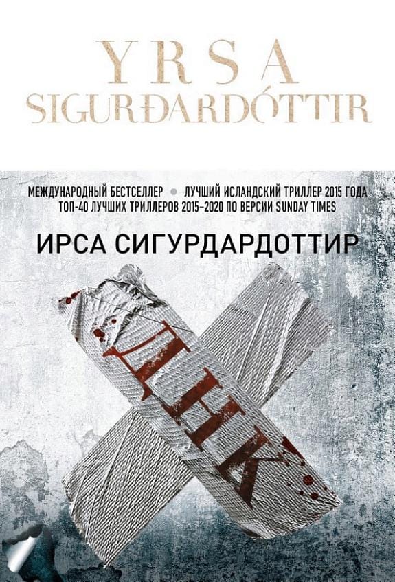 Обложка: Днк