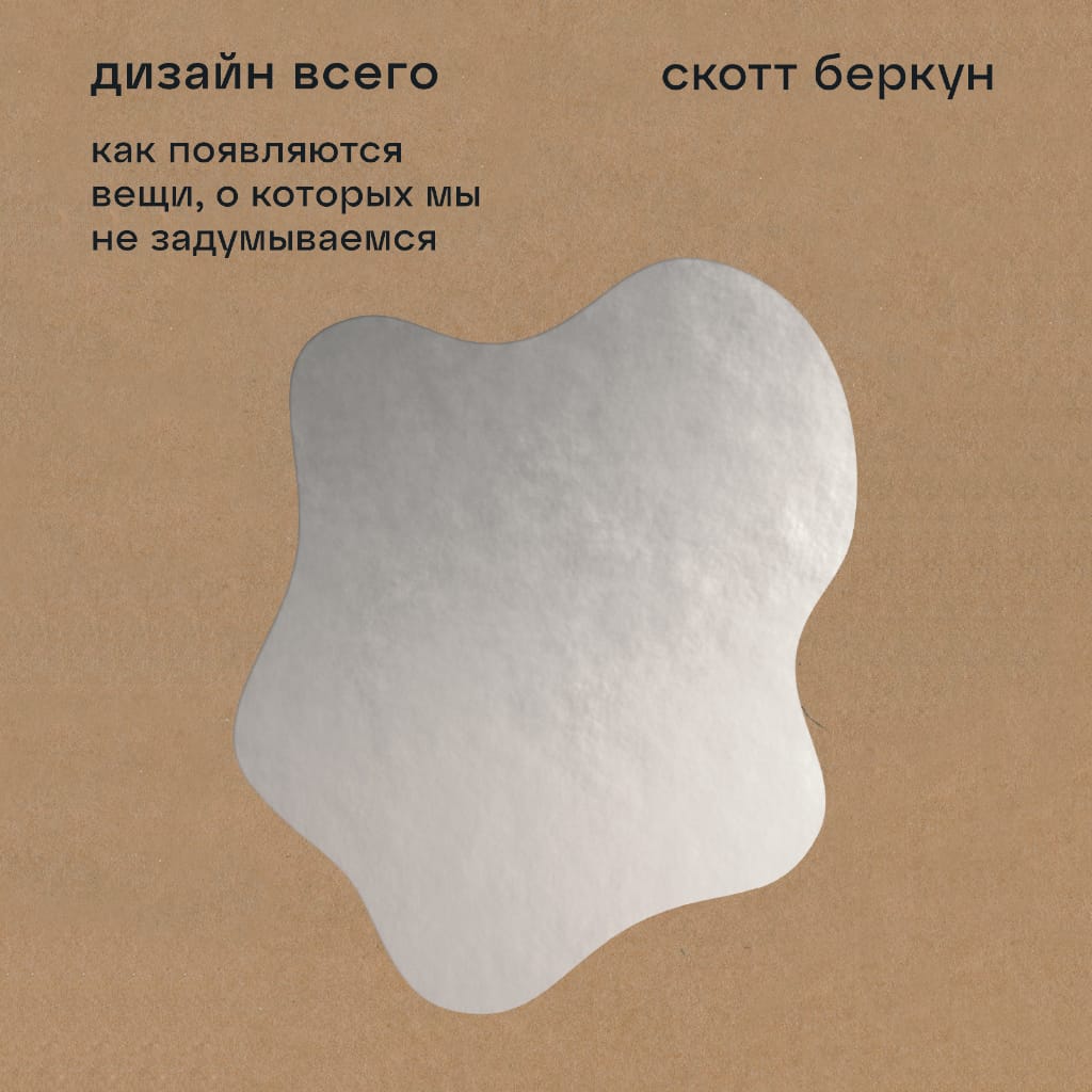 Обложка: Дизайн всего