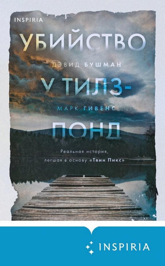 Обложка: Убийство у Тилз-Понд