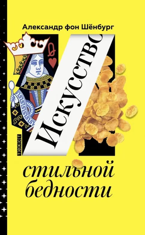 Обложка: Конни и карманные деньги