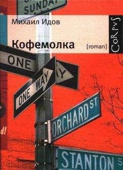 Обложка: Кофемолка