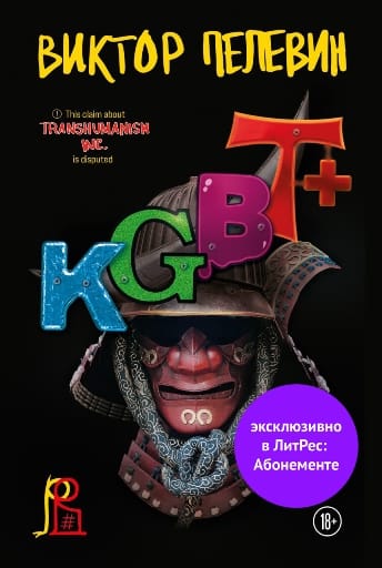 Обложка: KGBT
