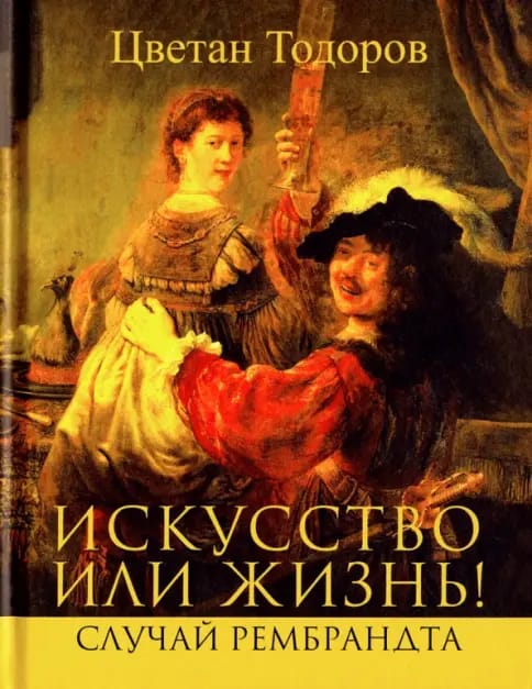 Обложка: Лекции об искусстве