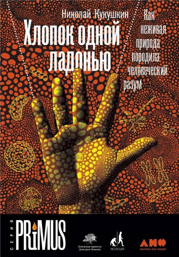 Обложка: Хлопок одной ладонью