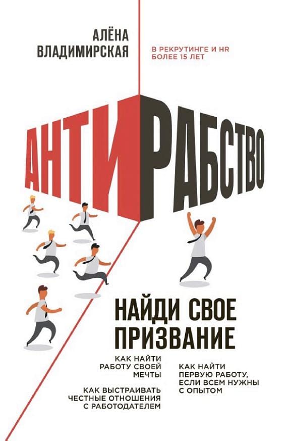 Обложка: Антирабство
