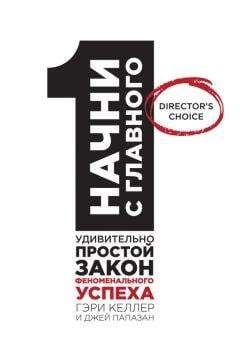 Обложка: Начни с главного!