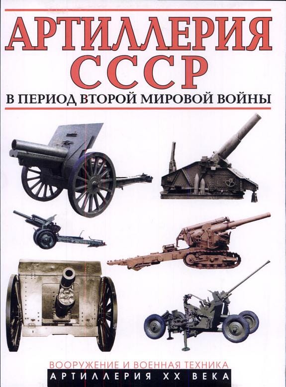 Обложка: Бронепараходы