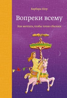 Обложка: Вопреки всему
